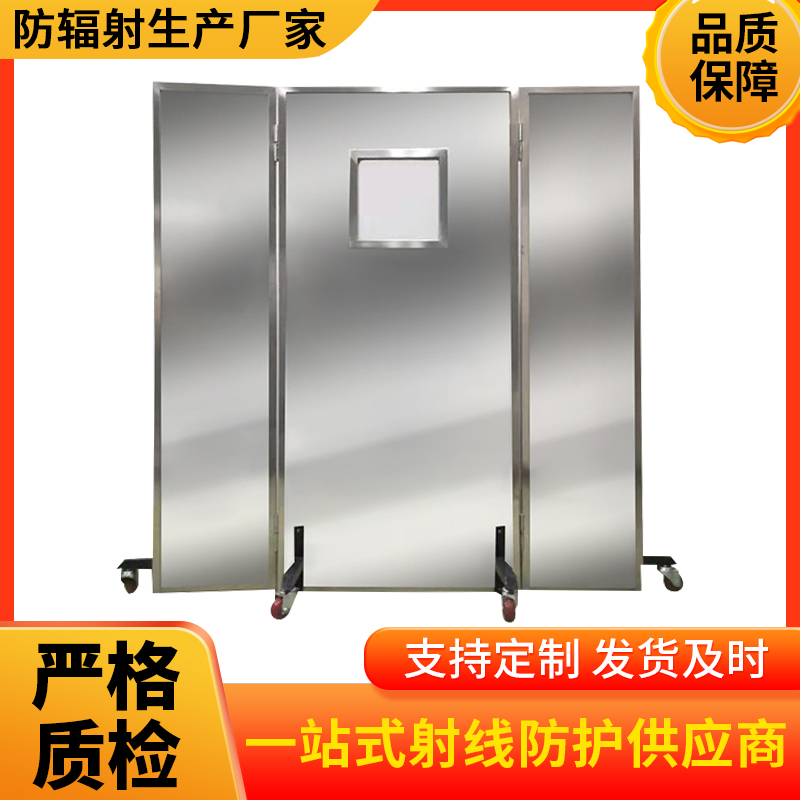 茂名防辐射铅屏风